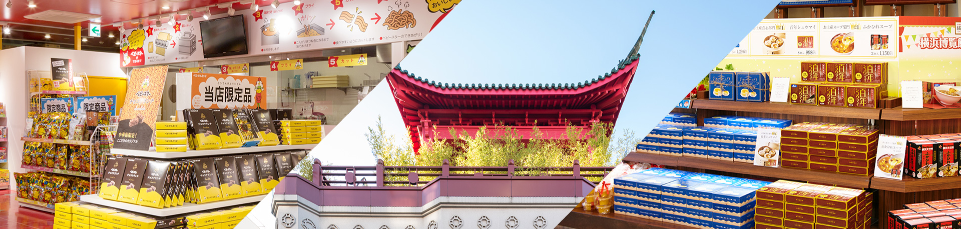 ショップ・フロアガイド