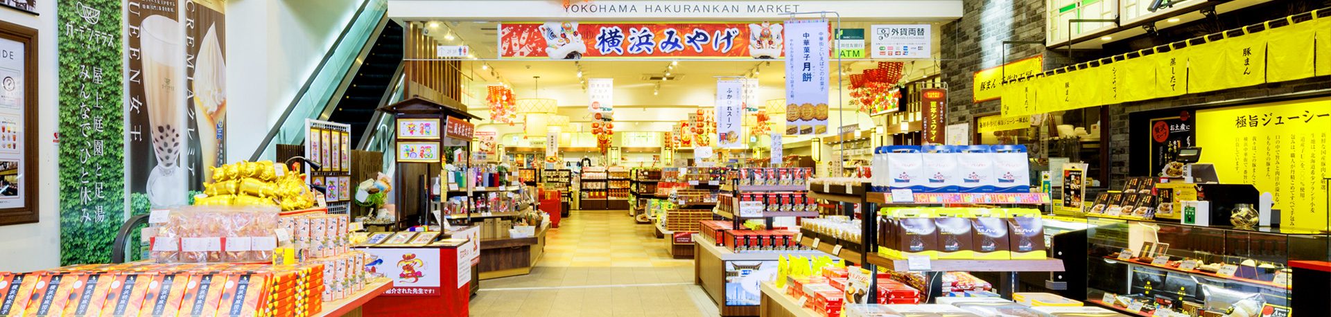 1F 横浜博覧館マーケット