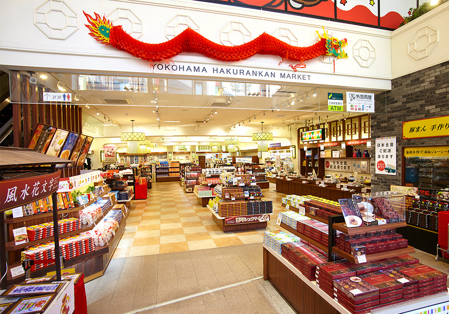 本場中国の味をご家庭で!