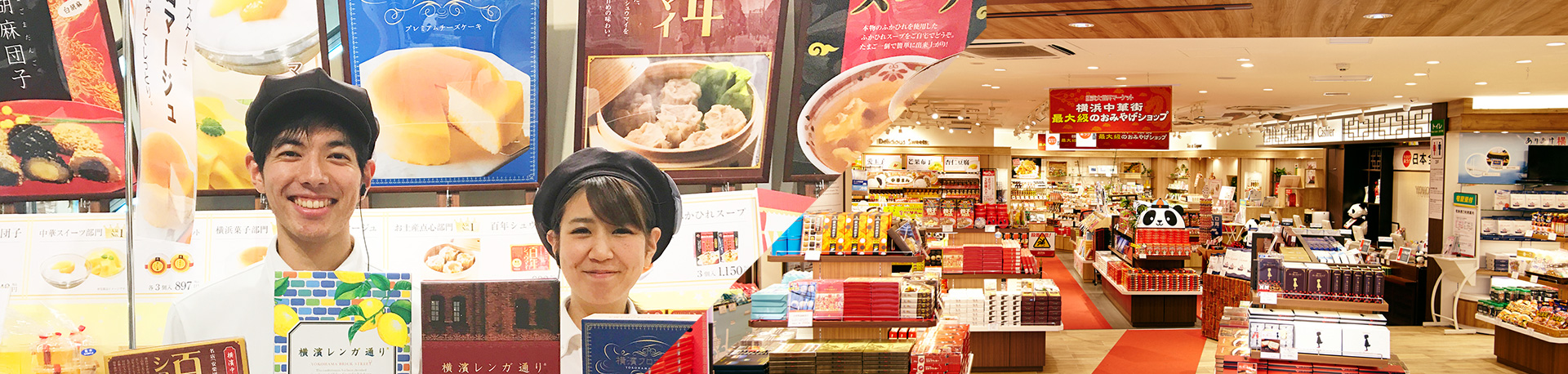 横浜博覧館マーケット採用情報