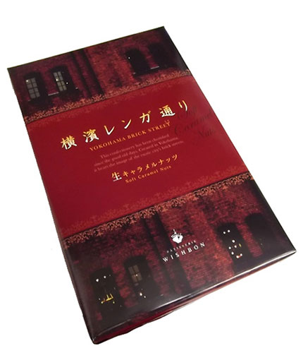 横濱レンガ通り 12個入