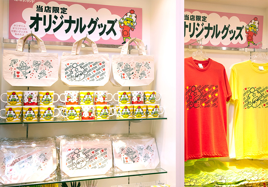 ここでしか買えない限定グッズ！